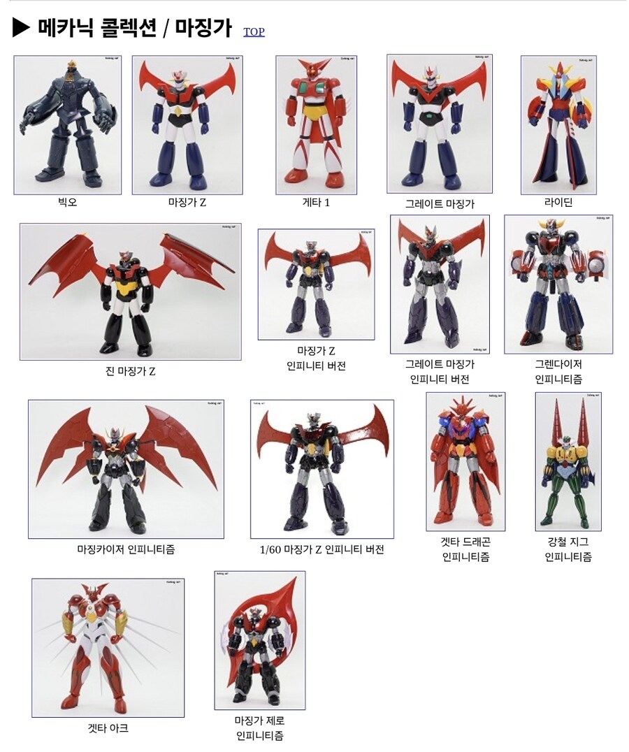 RG 마징가도 언젠가는 나올거라고 예상해봅니다_1.jpg