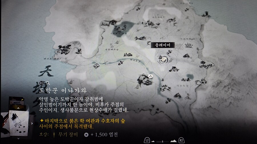 현상수배범 도박꾼 이나가와?? (스포)_1.jpg