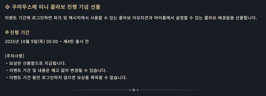 [섀도우버스 월즈 비욘드] 우마무스메 프리티 더비 미니 콜라보 진행_5.png