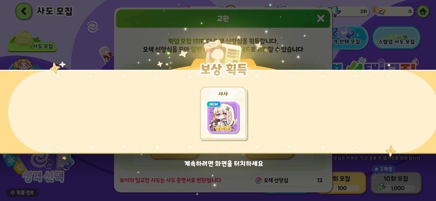 트릭컬) 이런 날도 오는구나_3.jpg
