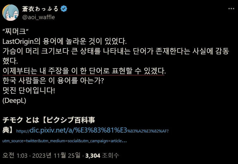 일본에는 없었던 표현_1.webp