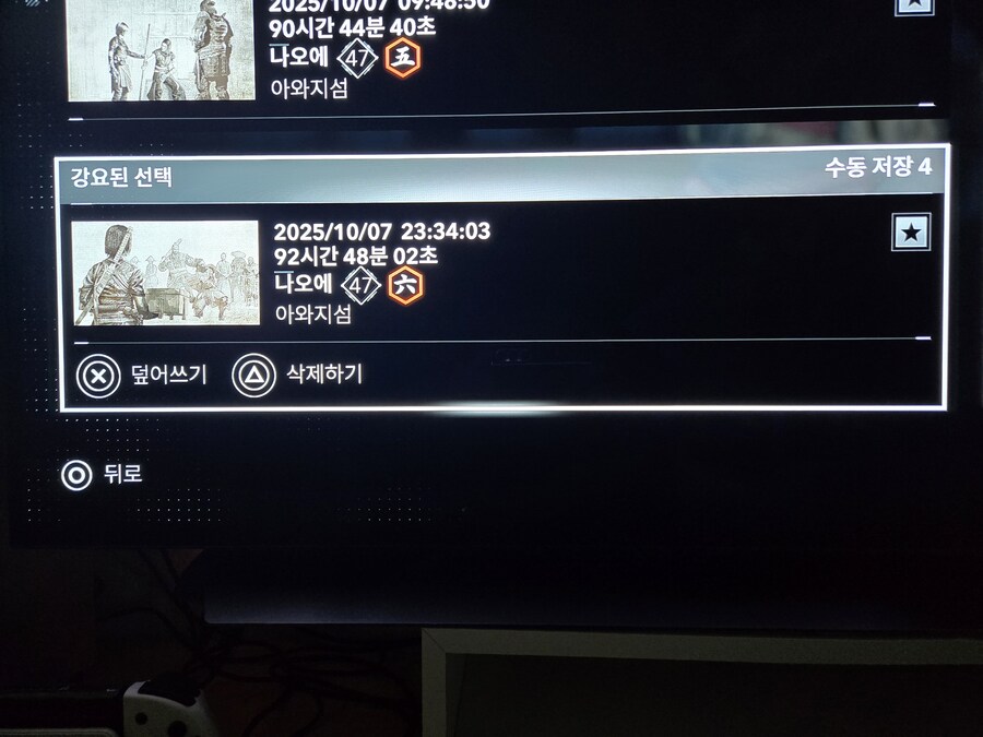 요테이 때문에 맘이 급해져서 묘한기분이네요_1.jpg