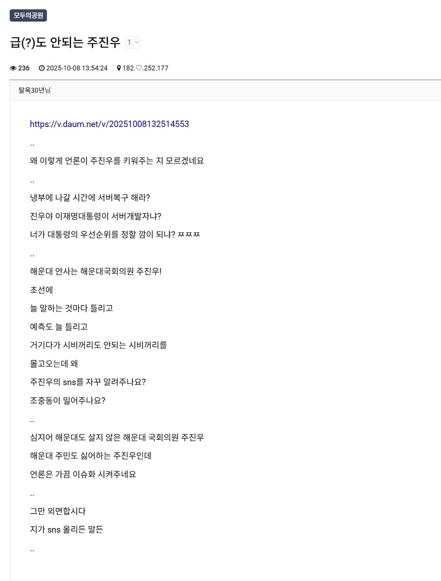 ??? : 급도 안되는 주진우_1.png