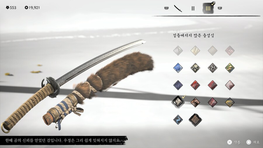 탐광자의 야영지 숨겨진 카타나 스킨(약스포)_17.jpg