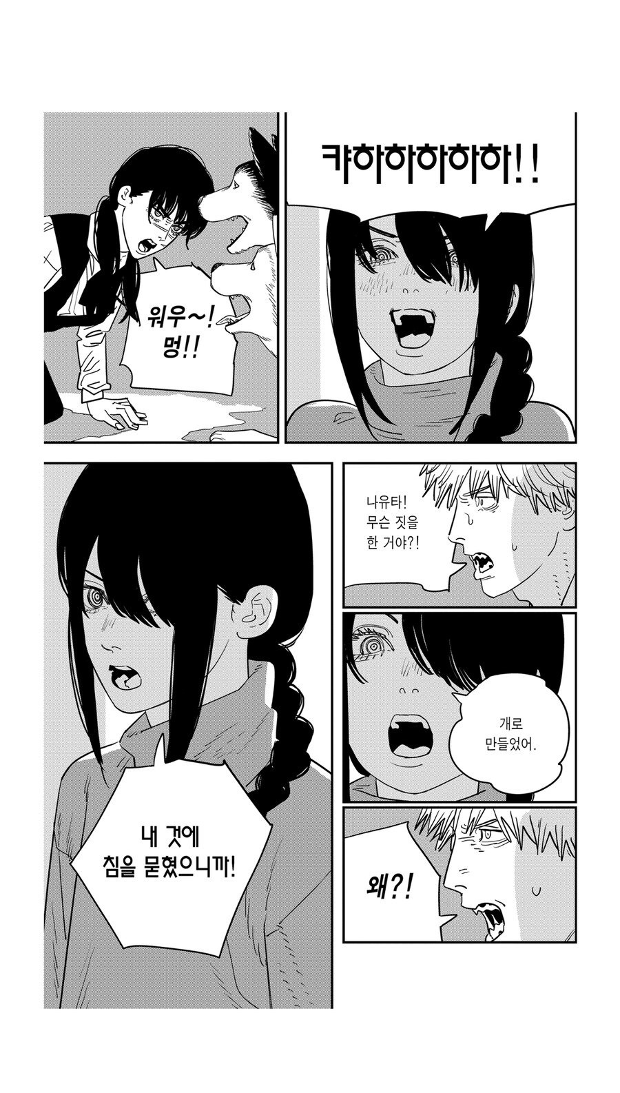 체인소맨 스포 걱정할게 없는거_2.jpg