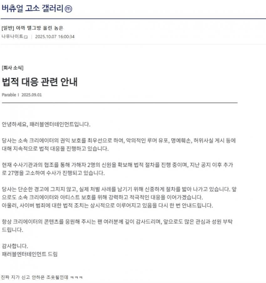 ㅇㅇㄱ)굴번방을 수직갤이 받아들이는 과정_2.jpg