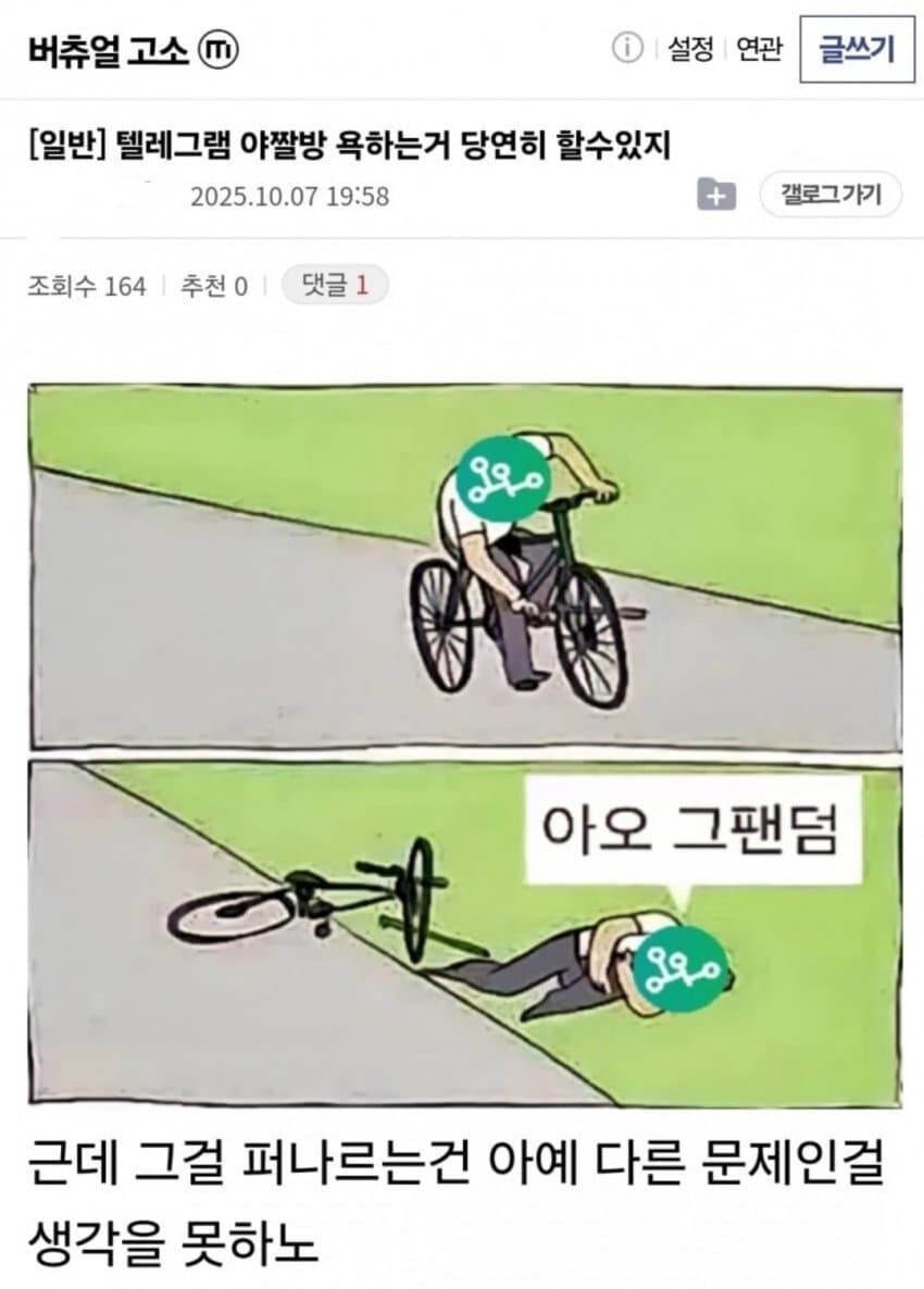 ㅇㅇㄱ)굴번방을 수직갤이 받아들이는 과정_4.jpg