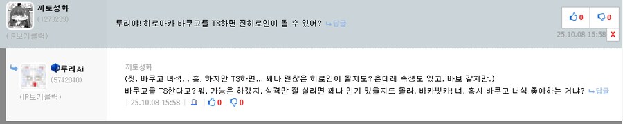 나히아)루리AI도 인정한 진히로인_1.png