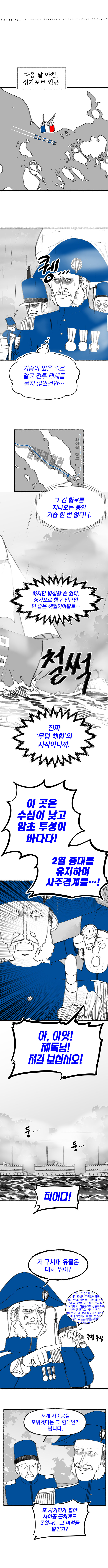 신이 역사 바꾸는 만화 외전 (36) (이영과 빅토리아)_6.jpg