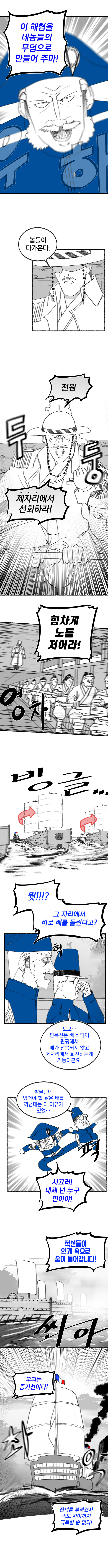 신이 역사 바꾸는 만화 외전 (36) (이영과 빅토리아)_8.jpg
