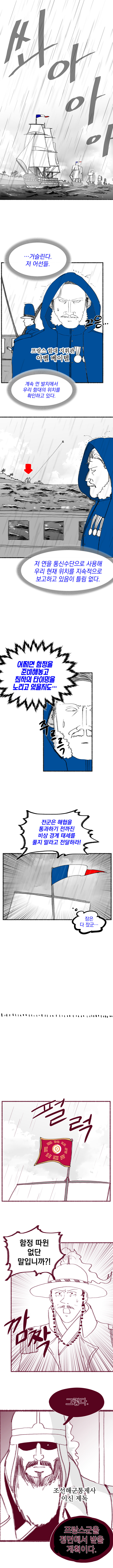 신이 역사 바꾸는 만화 외전 (36) (이영과 빅토리아)_2.jpg