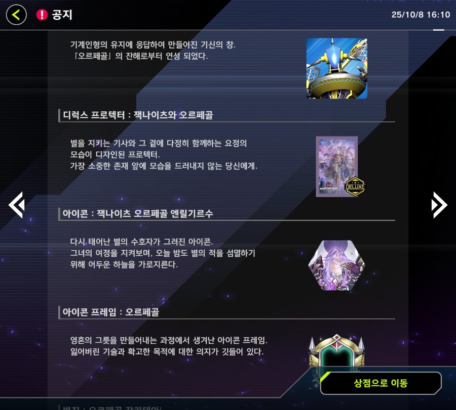 마듀)상점 갱신/신팩 레어도_5.jpg