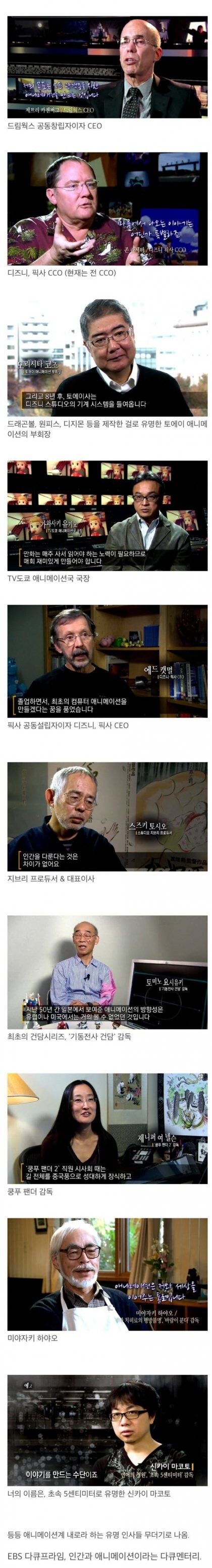 EBS가 인맥으로 섭외한 출연진 수준 ㅋㅋㅋㅋㅋ_1.jpg