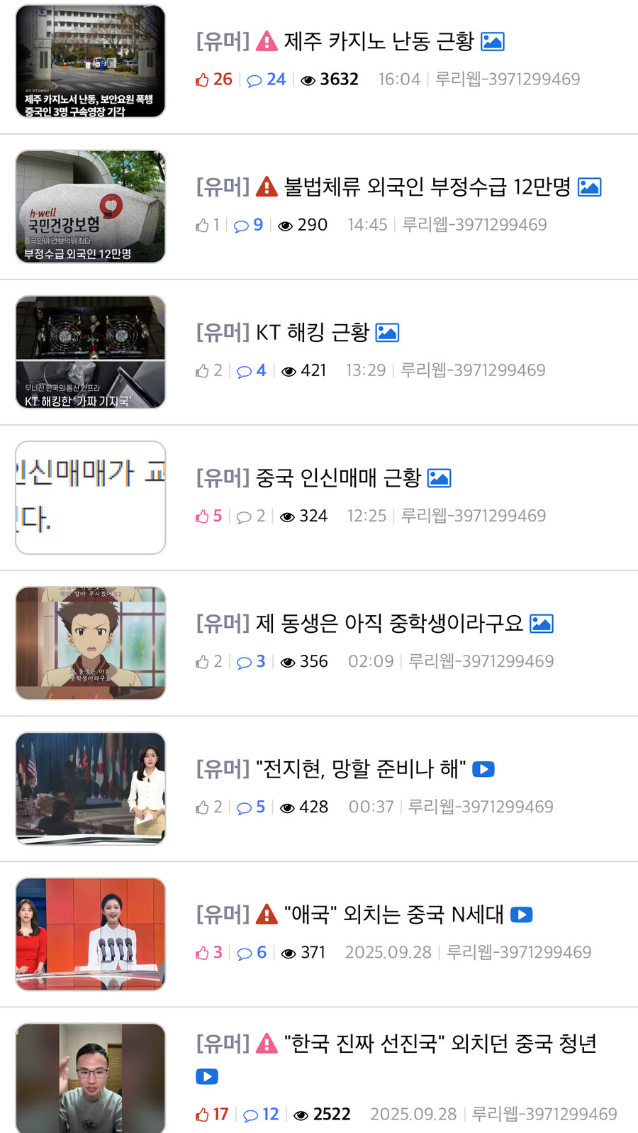 루리웹에서 차단 기능을 쓸려고 해도 잠깐 멈칫하게 되는 순간_1.jpg