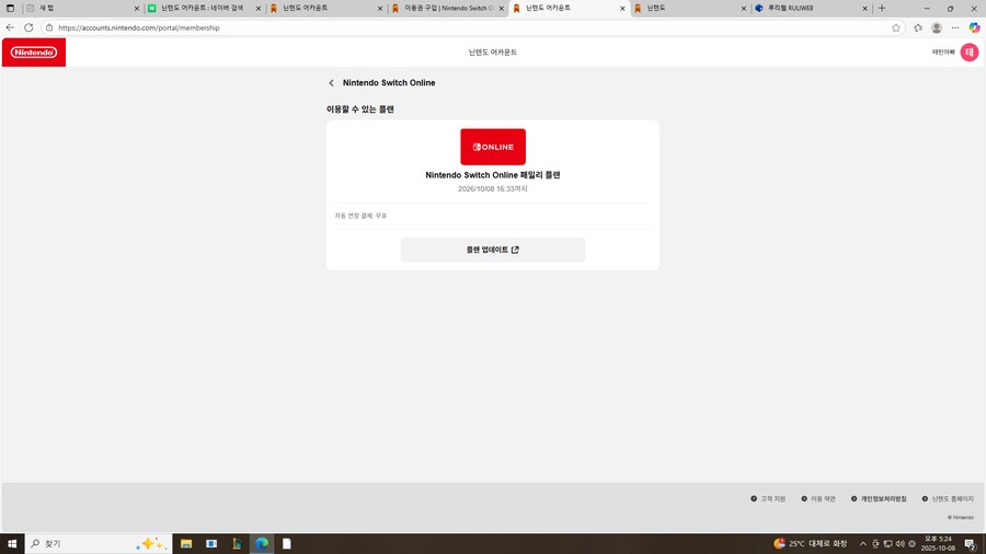 (마감) 닌텐도 스위치 패밀리 모집합니다. (추가팩 x)_1.png