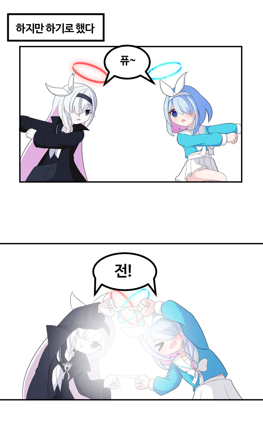 아로나랑 프라나의 퓨전.manhwa_2.jpg