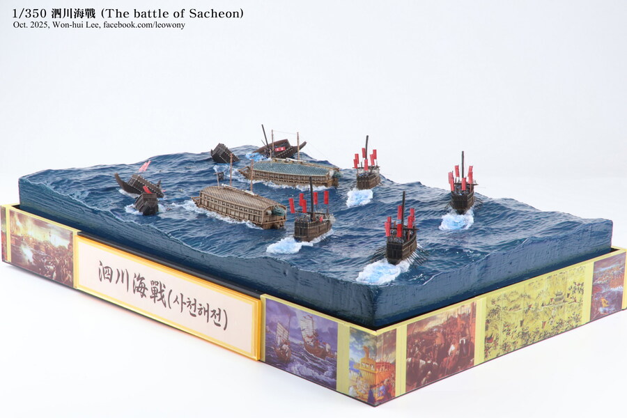 사천해전 & 적진포 해전_1.jpg