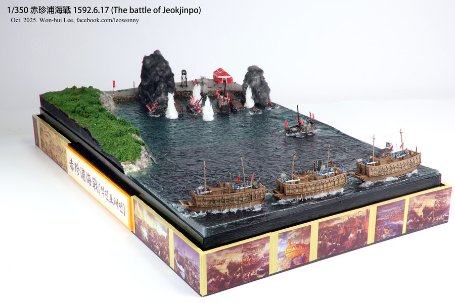 사천해전 & 적진포 해전_41.jpg