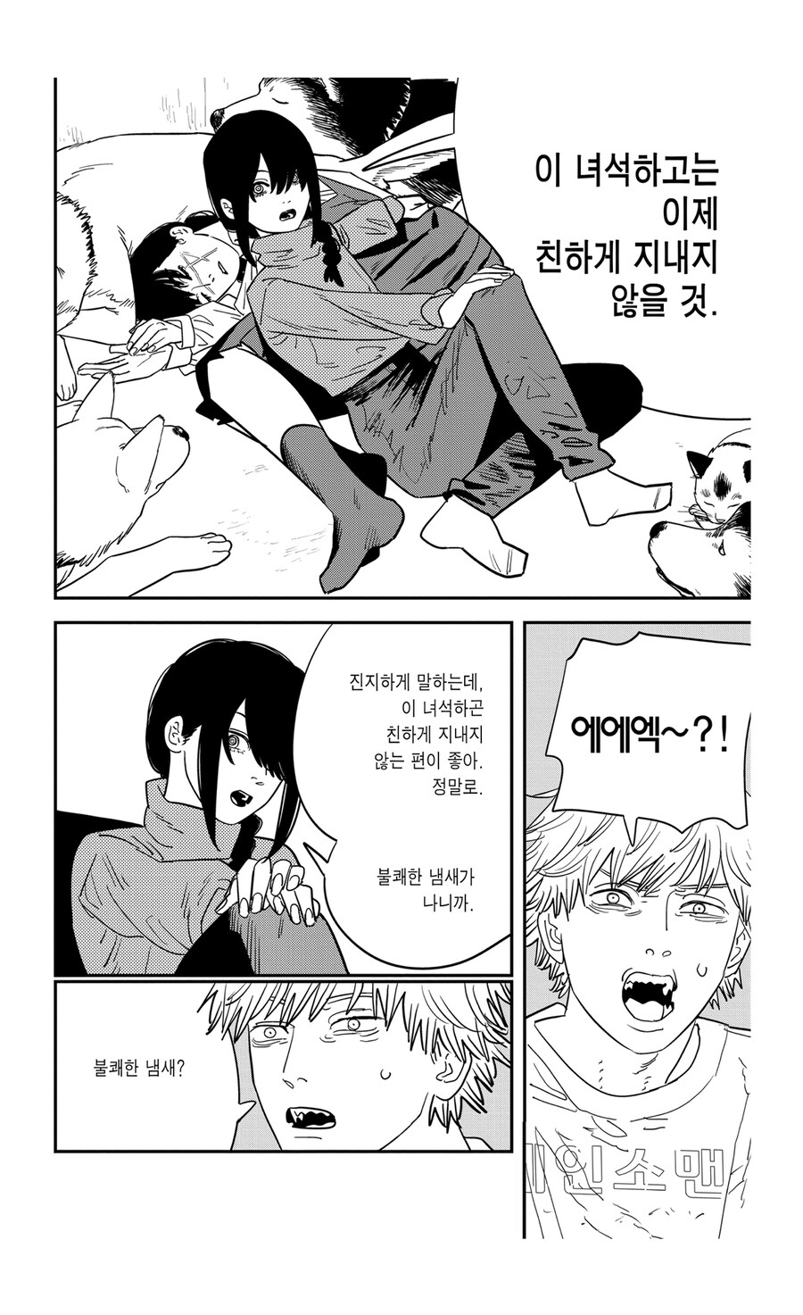체인소맨 스포 2부 정주행 할때마다 가장 아쉬운거_1.jpg