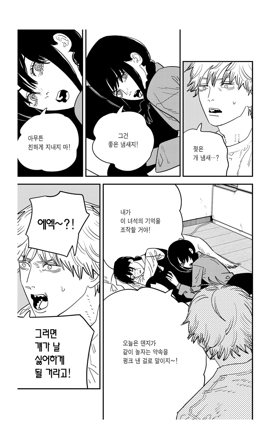 체인소맨 스포 2부 정주행 할때마다 가장 아쉬운거_2.jpg