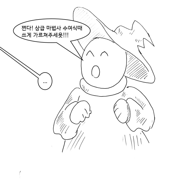 (후방) 드래곤 스승님 하고 xx 하고싶은 만화 (드래곤 성교육편)_6.png