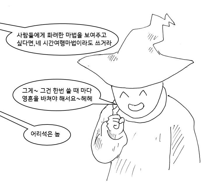 (후방) 드래곤 스승님 하고 xx 하고싶은 만화 (드래곤 성교육편)_7.png
