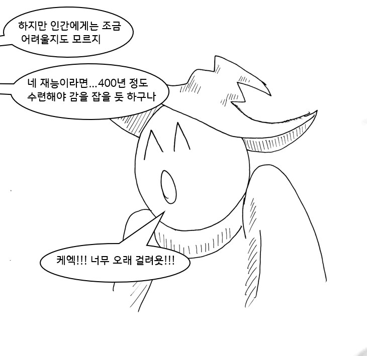 (후방) 드래곤 스승님 하고 xx 하고싶은 만화 (드래곤 성교육편)_9.png