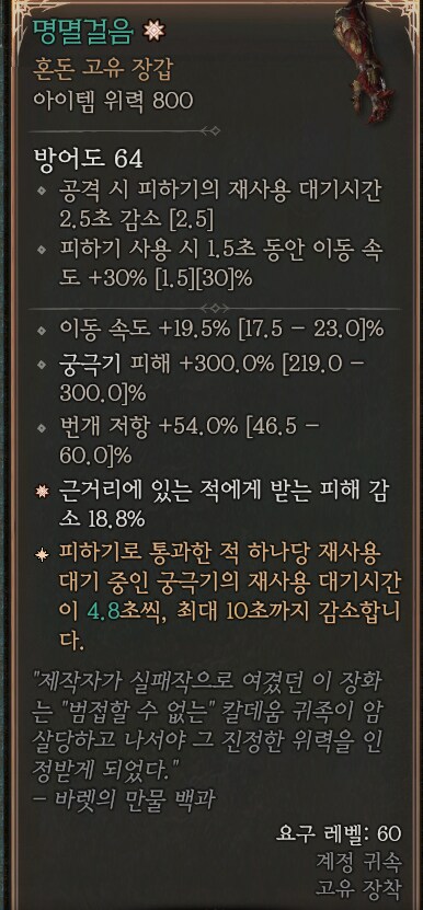 디아4)드디어 혼돈 명멸걸음떳다아아아_1.png