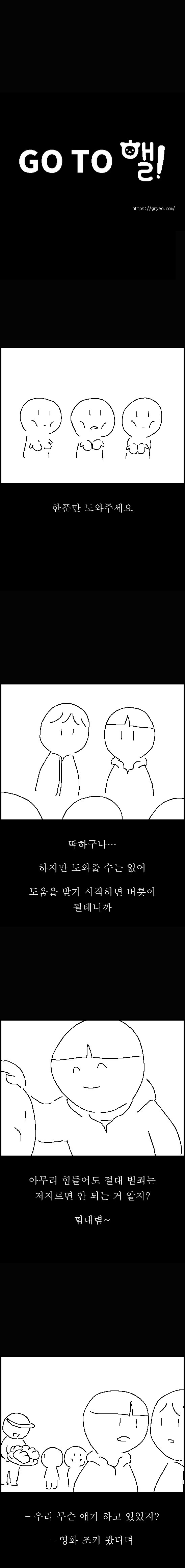 고투핼! – 영화 조커의 교훈_2.jpg