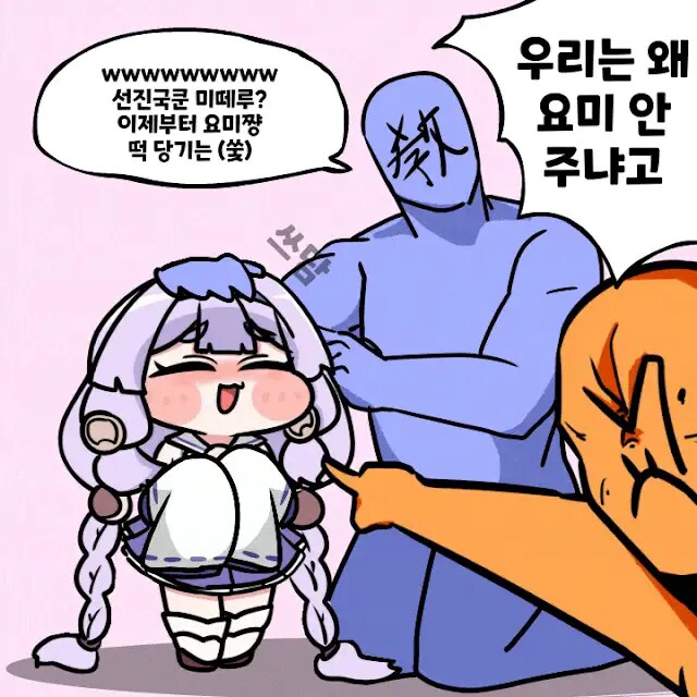 트릭컬)선진국짱 미떼루?_1.png