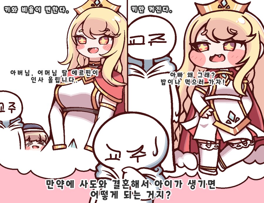[트릭컬] 사도들에 대한 의문점_1.png