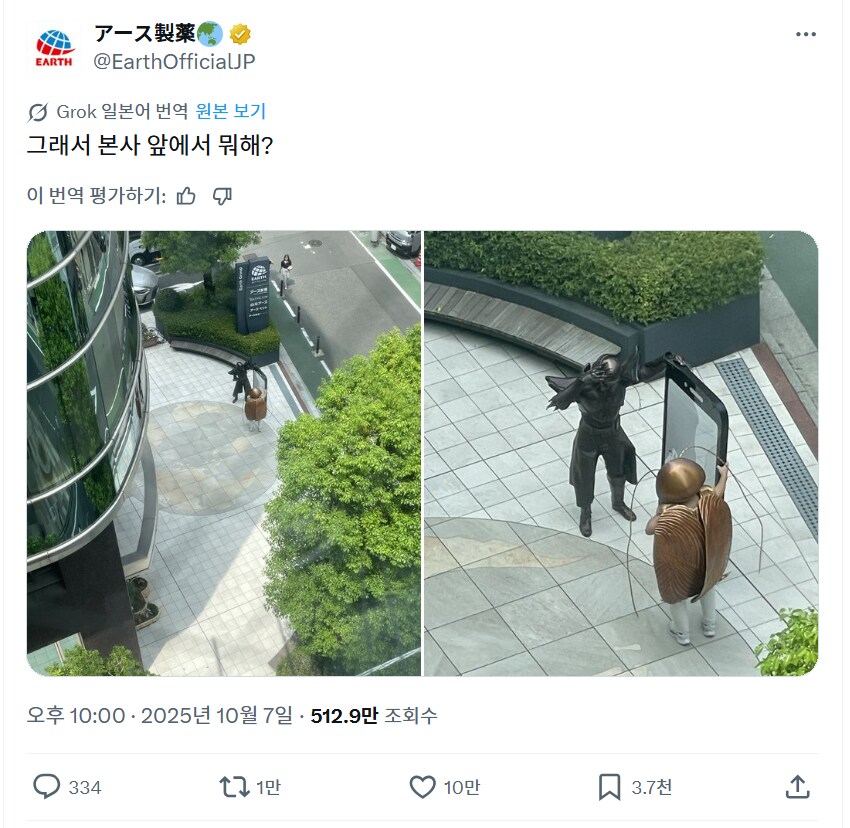 일본 살충제 회사 앞 근황_3.png