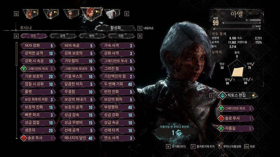 시몽 상대로 마엘 6억 6천 데미지_2.png