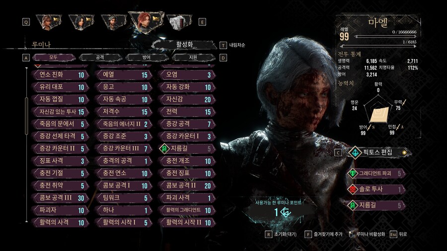 시몽 상대로 마엘 6억 6천 데미지_3.png