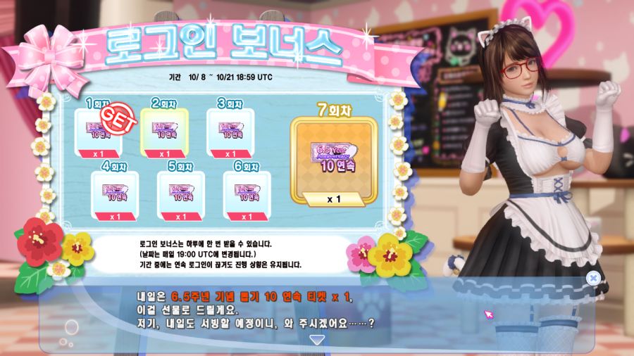 오늘자 DOAXVV_7.png