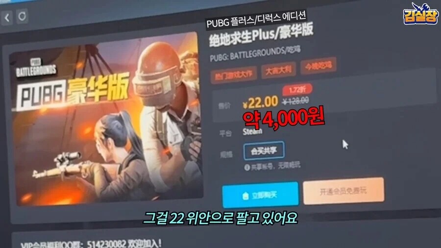 중국 PC방에서 파는 상품들.jpg_3.png