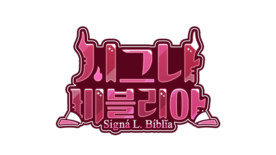 시그나 비블리아님 로고/방송배경화면 디자인 제작_2.png