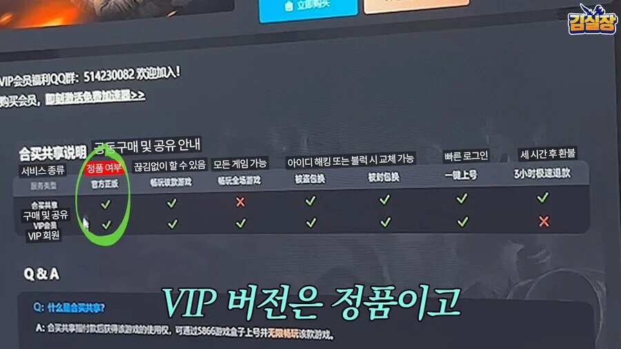 중국 PC방에서 파는 상품들.jpg_4.png