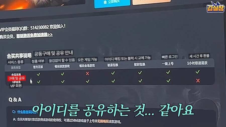 중국 PC방에서 파는 상품들.jpg_5.png