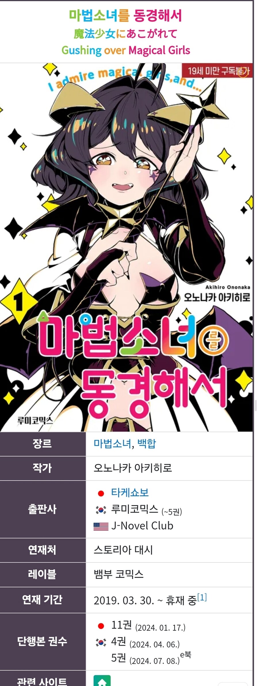 지나가던 백합물 좋아하는 사람인데_1.jpg