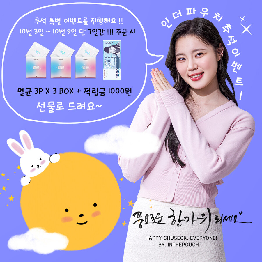[인더파우치] 내돈내산 여자들의 찐 추천템!! 피임아이템hot! 870원_1.jpg