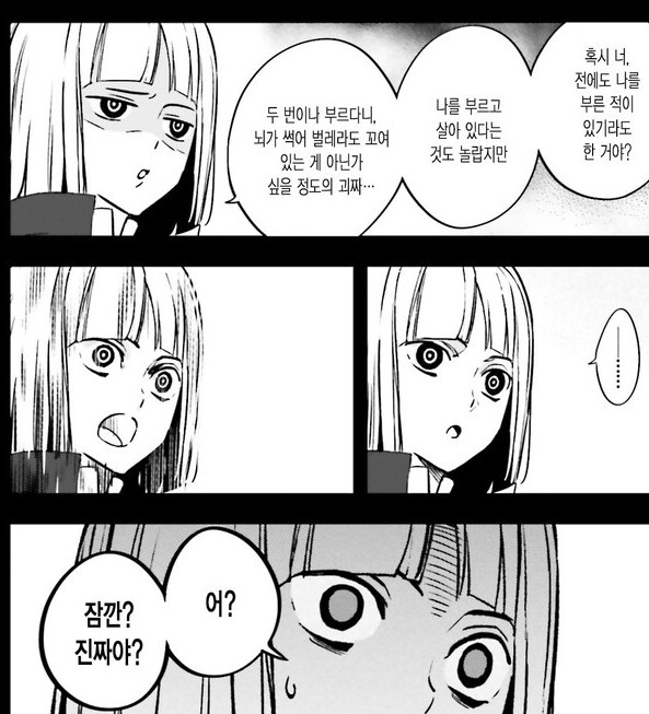 페이트)시리즈에서도 희귀한 케이스의 서번트/마스터_4.png