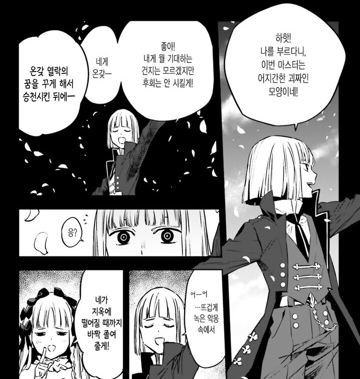 페이트)시리즈에서도 희귀한 케이스의 서번트/마스터_3.png