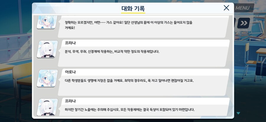 [블루아카] 데카그라마톤이 위험한 이유_1.jpg