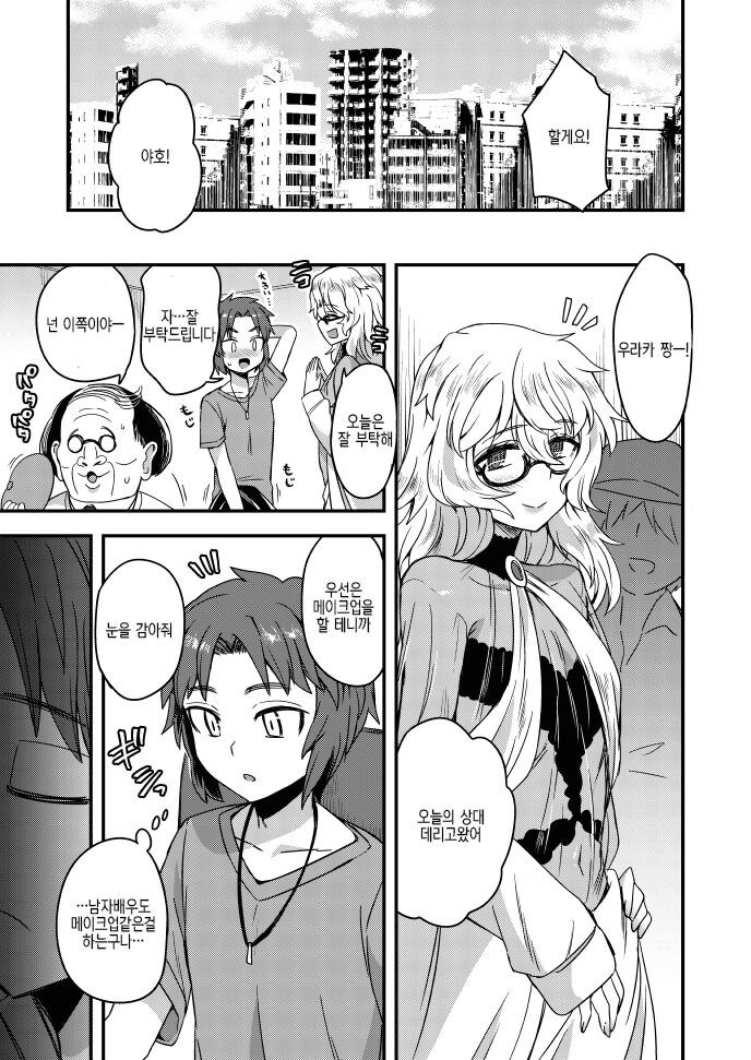 호모, 에토리) 이상형을 av업계에서 찾는.manhwa_2.jpg