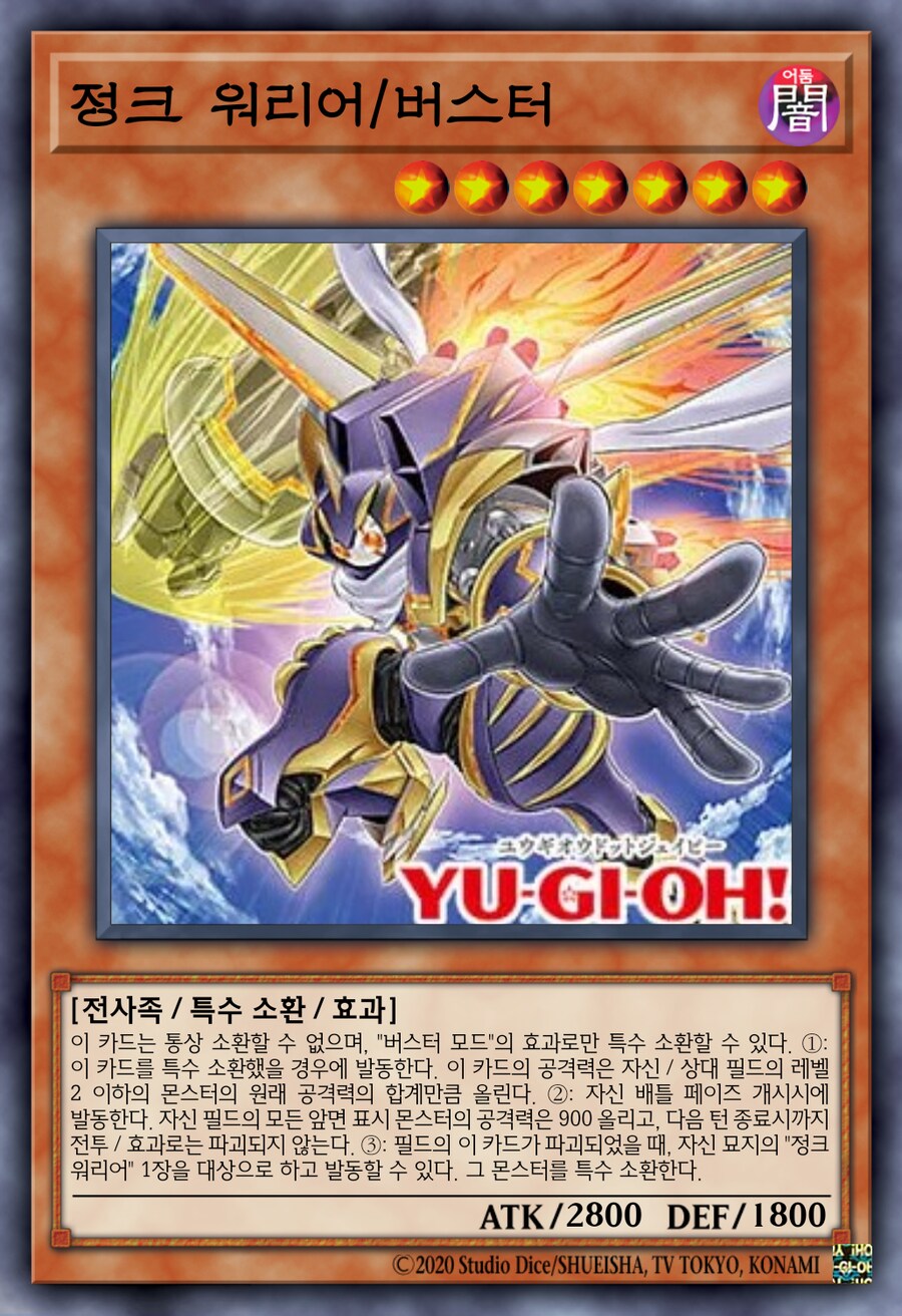 그러고보니 예전에 제가 정크/버스터 만들었는데_1.png