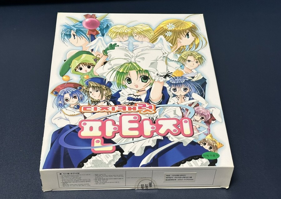 설연휴 집정리하다 찾은 디지캐럿 판타지 한정판_6.jpg