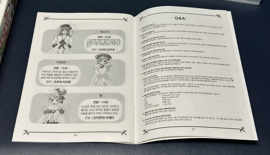 설연휴 집정리하다 찾은 디지캐럿 판타지 한정판_13.jpg