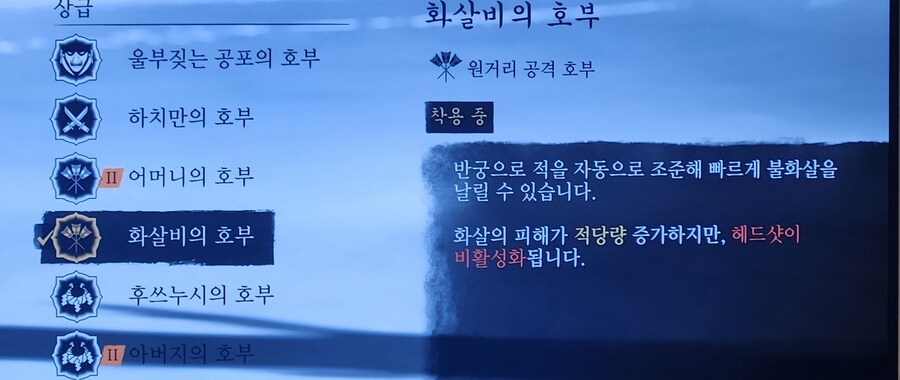 화살비의 호부는 쓸려고 하는데_1.jpg