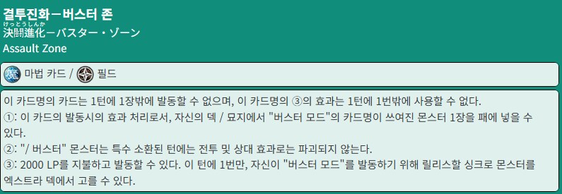 싱크론 유저의 버스터모드 평가._14.png